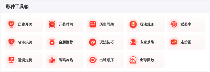 王钰双色球,推荐,前期揽,大发彩票官方网站,大发彩票官方,大发彩票,大发彩票体育平台,大发彩票赛事机构,大发彩票直播运营公司