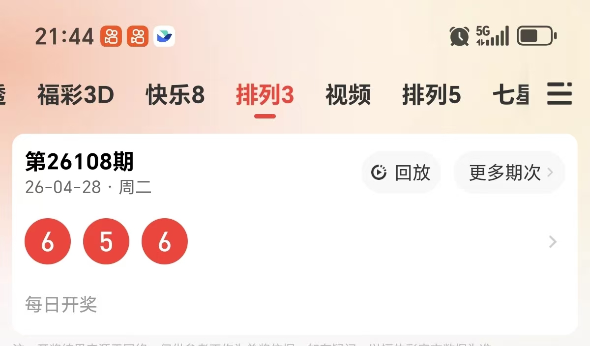 福彩,胆码分析推,大发彩票,大发彩票官方网站,大发彩票官方,大发彩票,大发彩票体育平台,大发彩票赛事机构,大发彩票直播运营公司