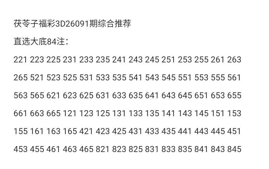 大乐透,期专家推荐,后区热号解,大发彩票官方网站,大发彩票官方,大发彩票,大发彩票体育平台,大发彩票赛事机构,大发彩票直播运营公司