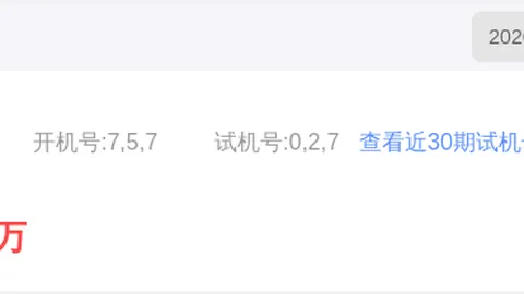 【热切冲刺】2026029期彩票3D精准预测：专家精选杀码定胆，直选012、067、036，不容错过！