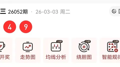 【独家揭秘】双色球第2026019期：专业杀三蓝技巧大放送，跟我一起揭晓幸运号码！