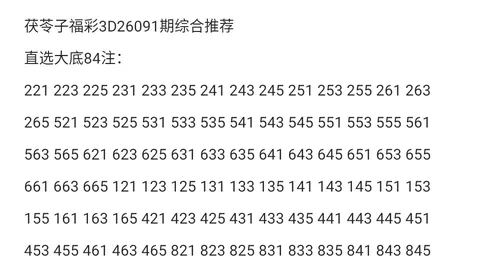 大乐透2026023期专家推荐后区热号解析：01 05 08