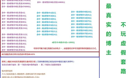 推荐 七乐彩选号攻略：深度解析和值技巧，彩票攻略