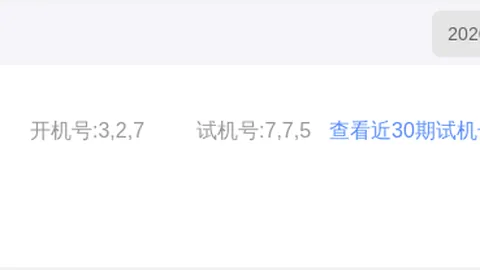 2026151期 2026年排列三151期独家条件剖析：小排迷攻略